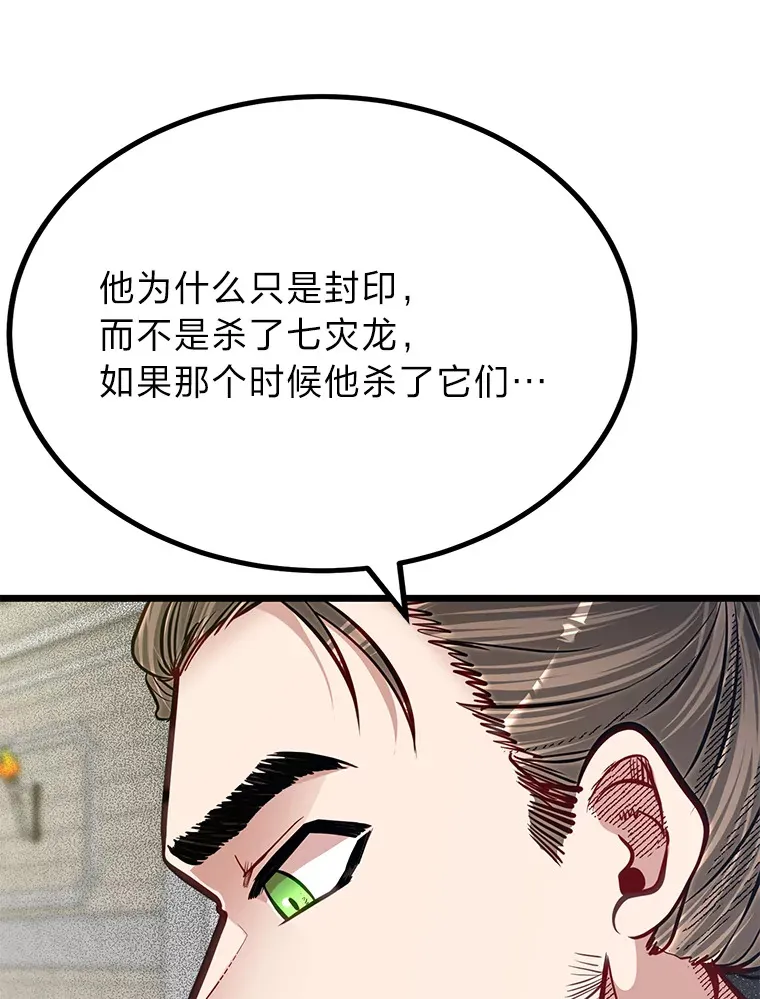 29.屠龙者的起源44