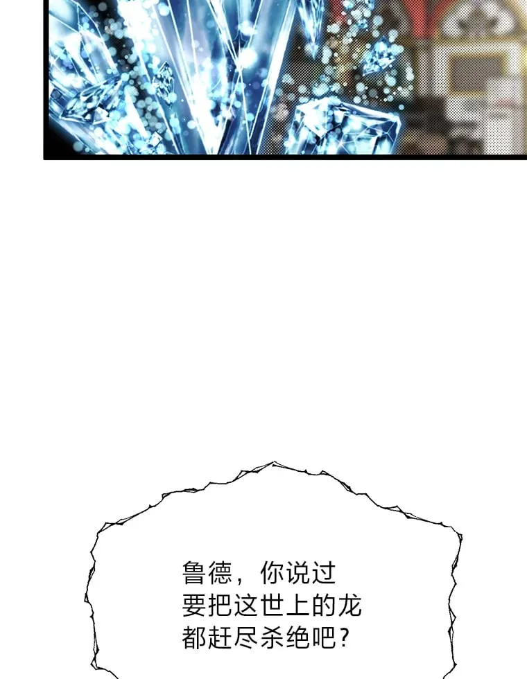 36.雷光龙封印石35