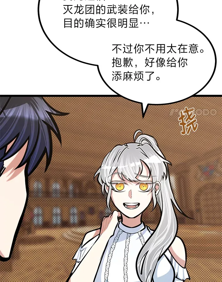 18.畅快的对练11