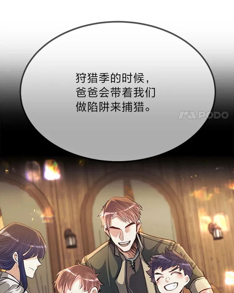36.雷光龙封印石77