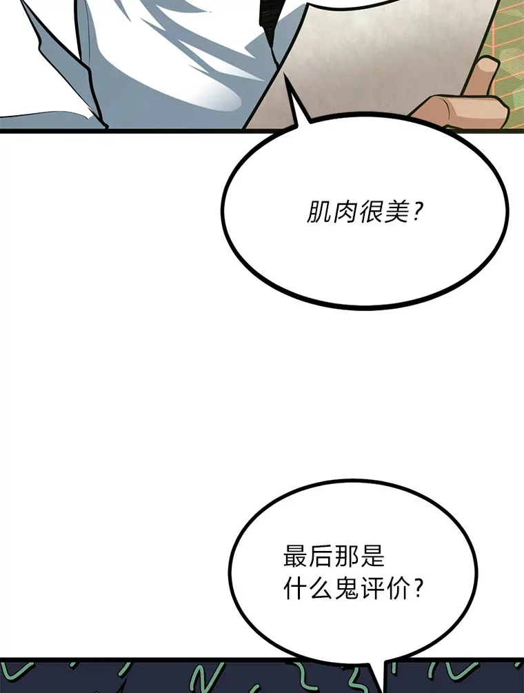10.成为那个勇士24