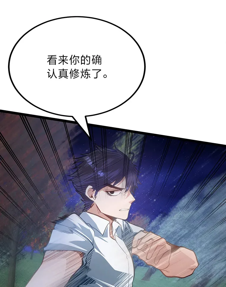32.夜半挑衅102