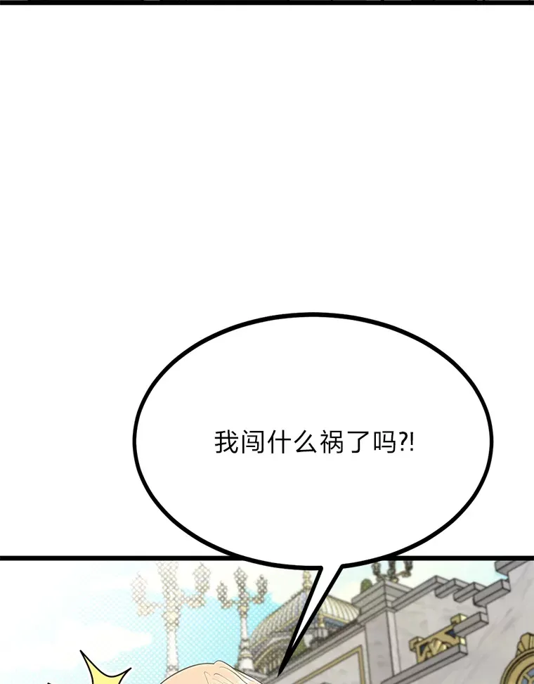 21.特别的道歉方式44