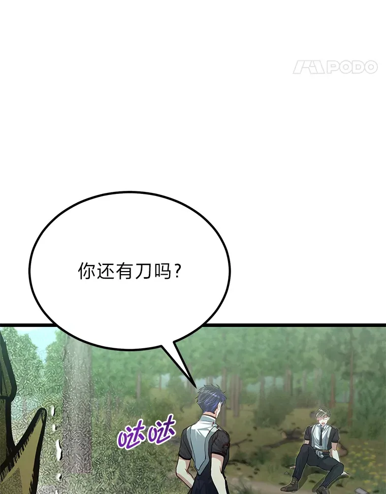 28.屠龙新星90