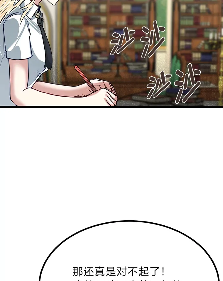 24.水火不容的冤家54
