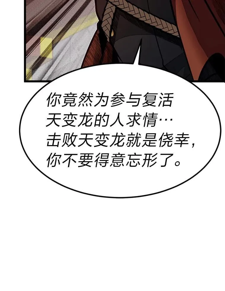 49.少年英雄鲁德104