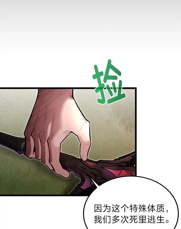 48.戴纳托斯的秘密55