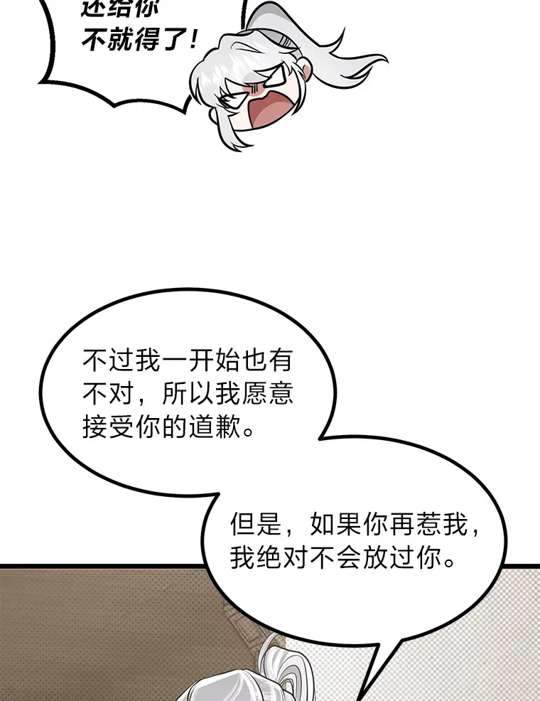 11.“告状”的后果52