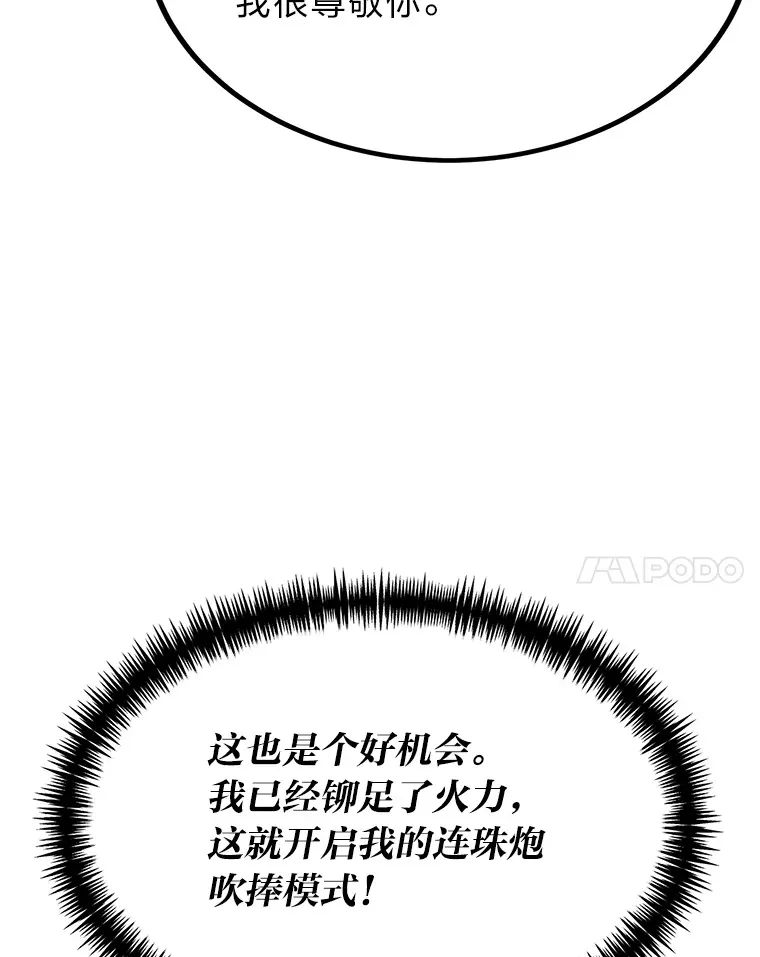 22.身份被揭穿？77