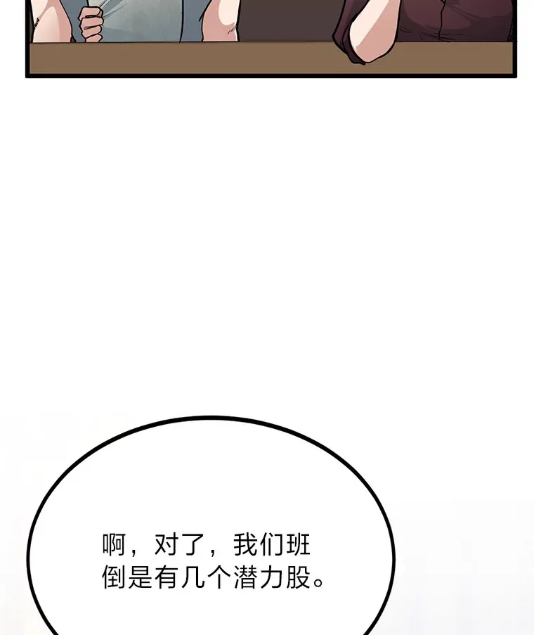 5.争夺潜力股53