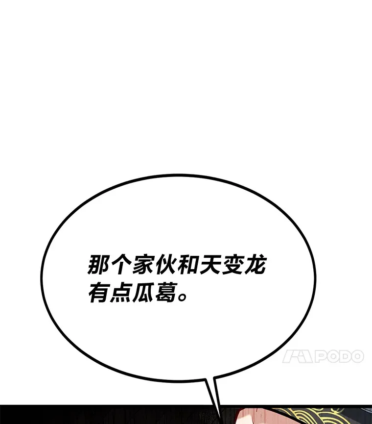 24.水火不容的冤家110