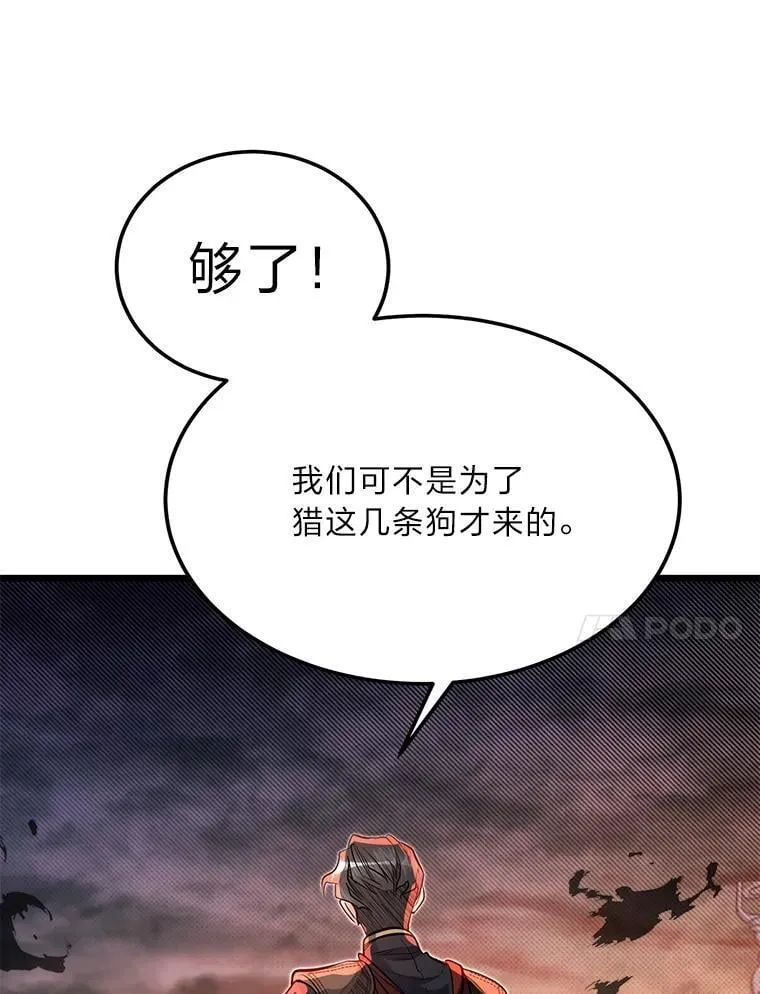 46.皇家骑士团55
