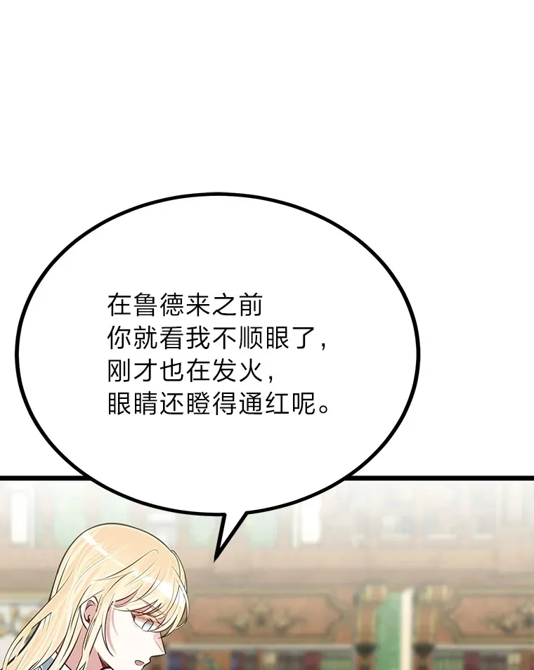 24.水火不容的冤家53