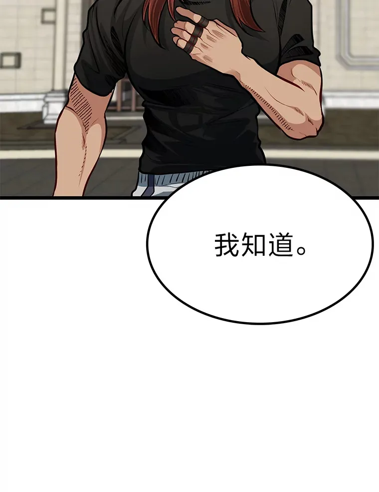 29.屠龙者的起源95