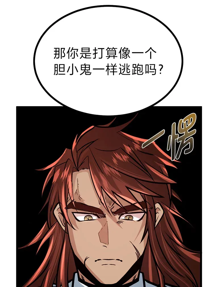 7.对练开始117