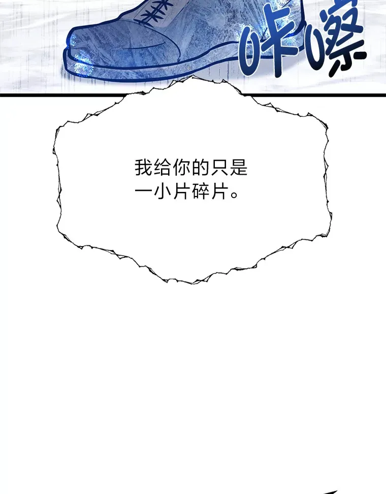 23.不客气的精灵王77