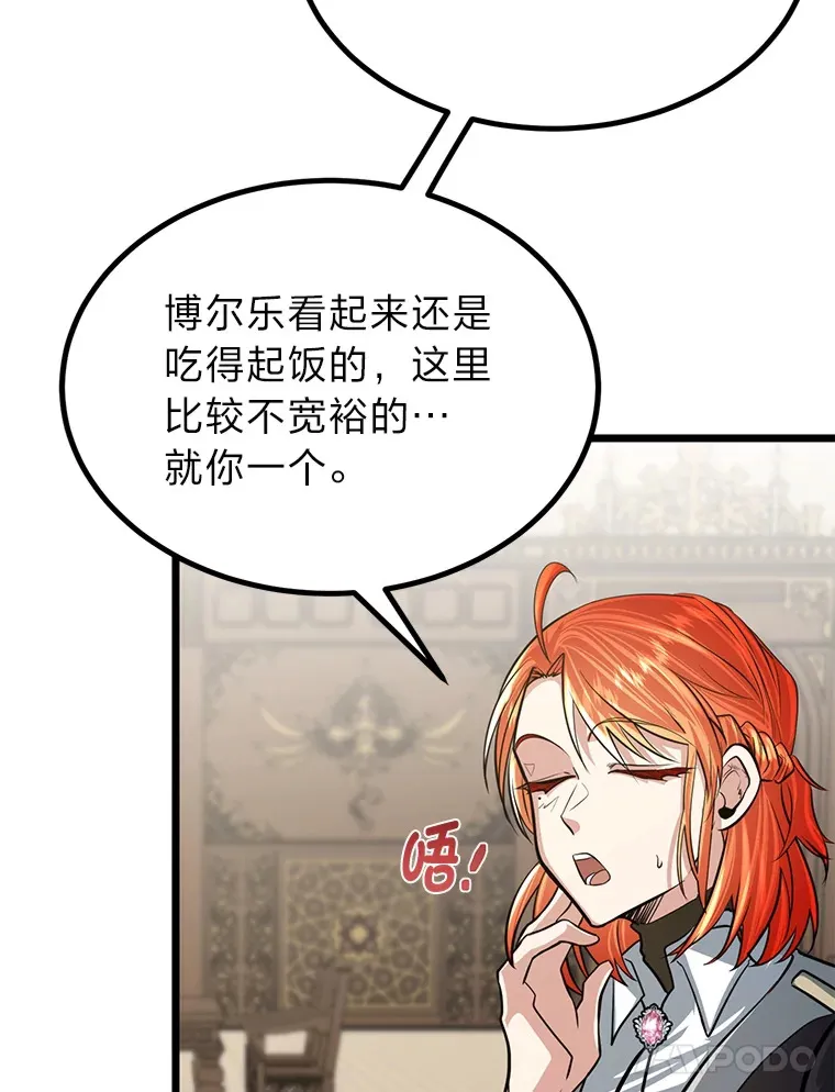 9.胧月的挖角54