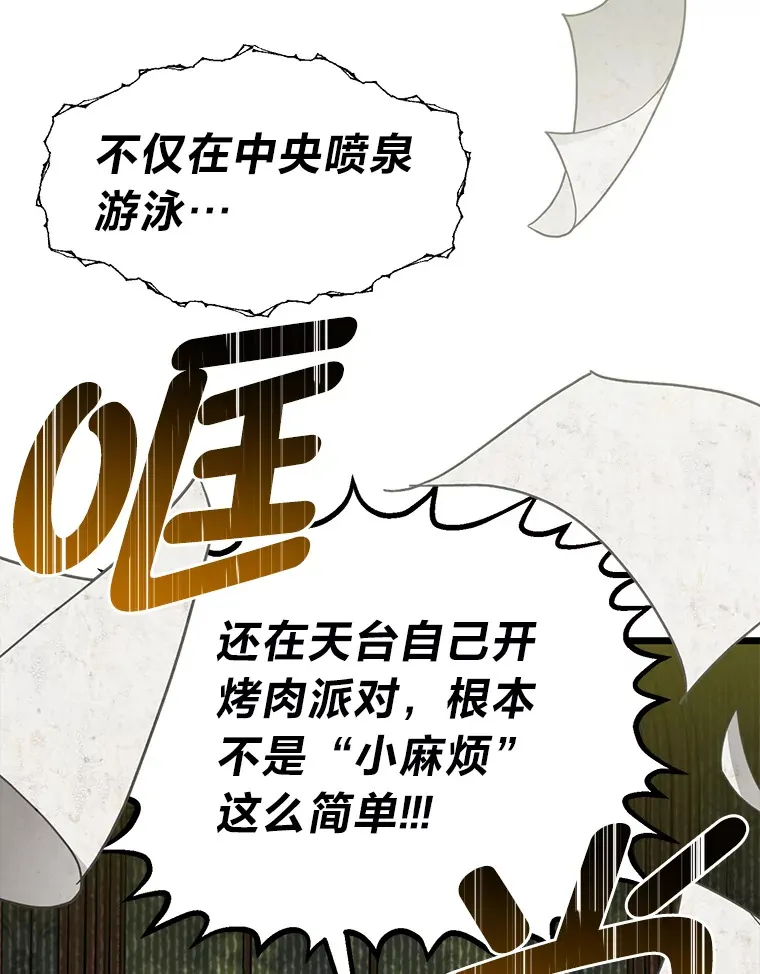 20.露宿的金发天才62