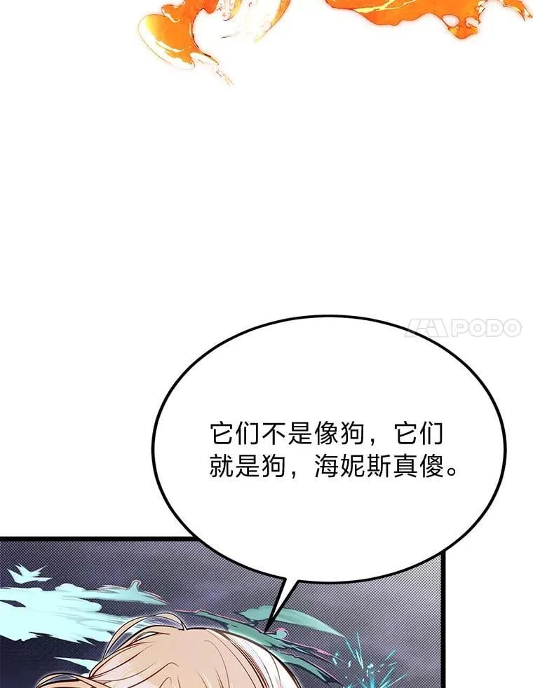 45.学院的灾难73