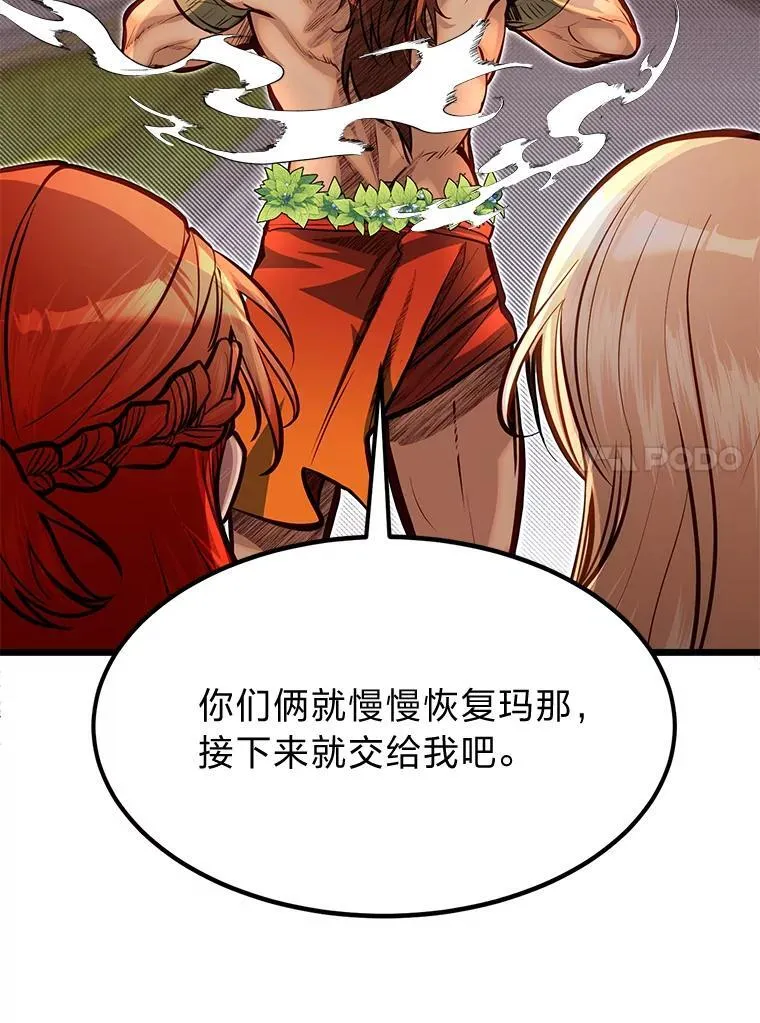 45.学院的灾难109