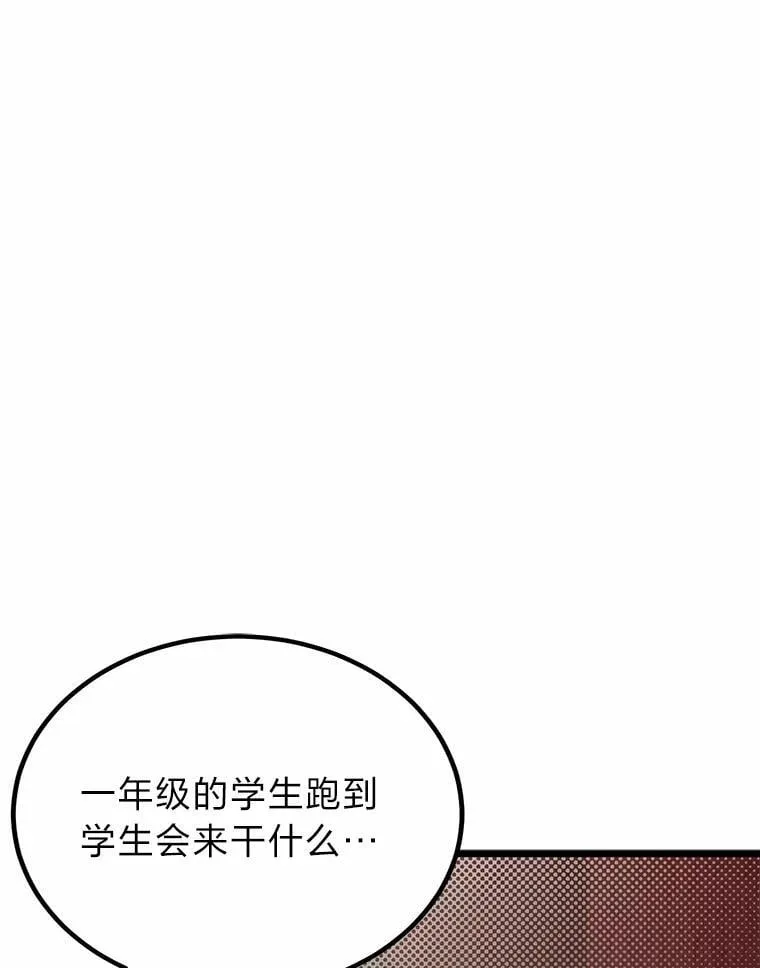 38.戴米安的秘密0
