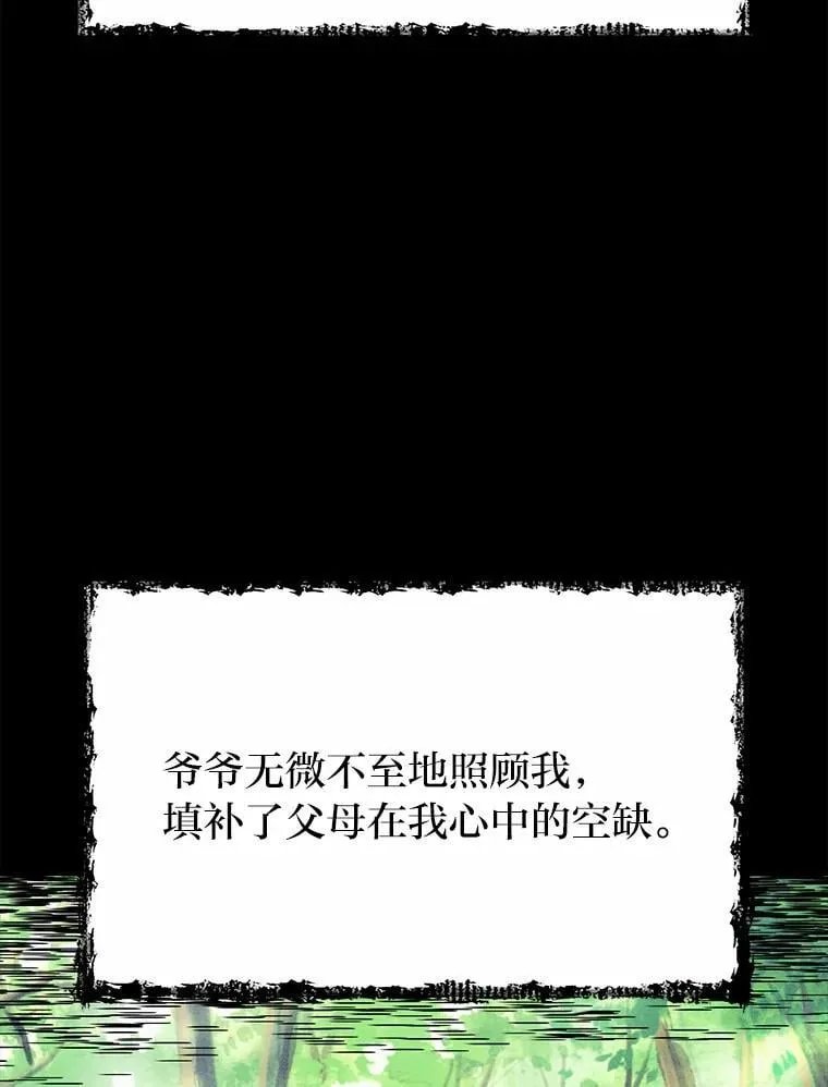 38.戴米安的秘密72