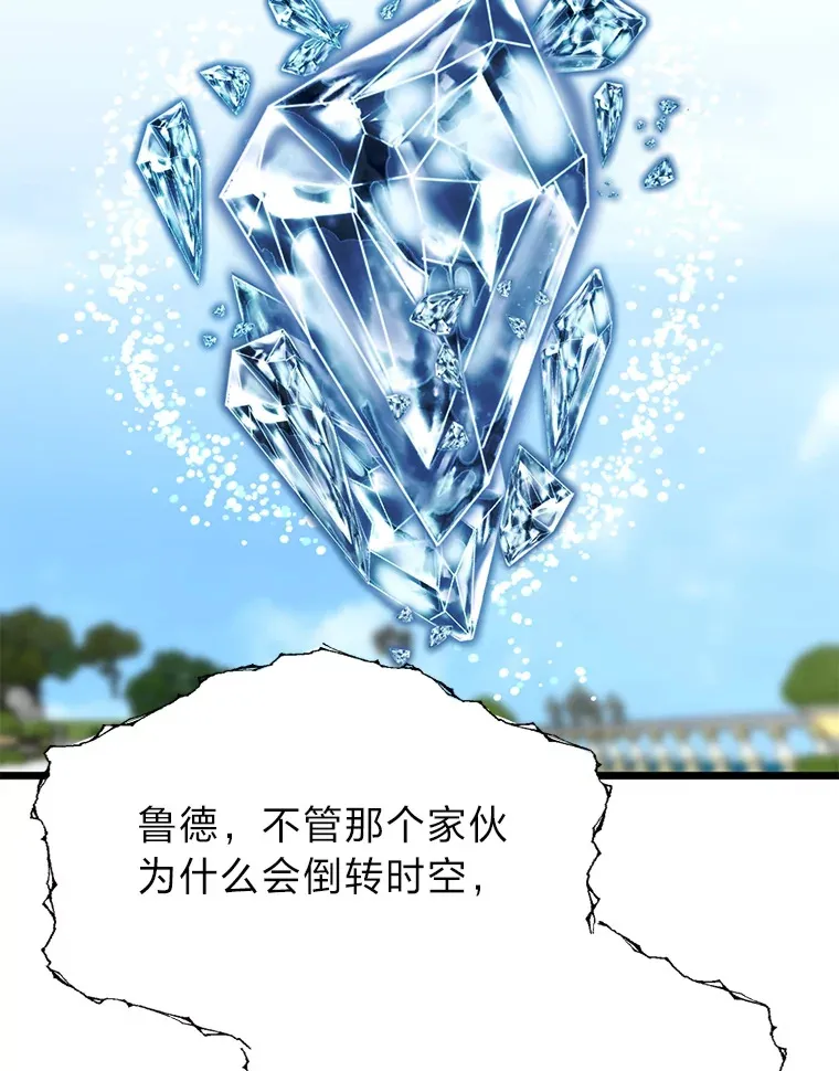 23.不客气的精灵王58