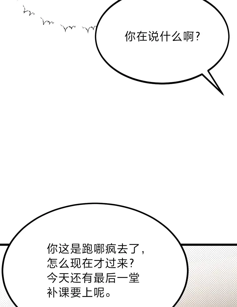 26.阴差阳错的告白54