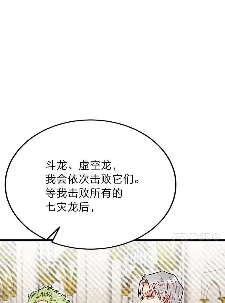 50.惊人的提案35