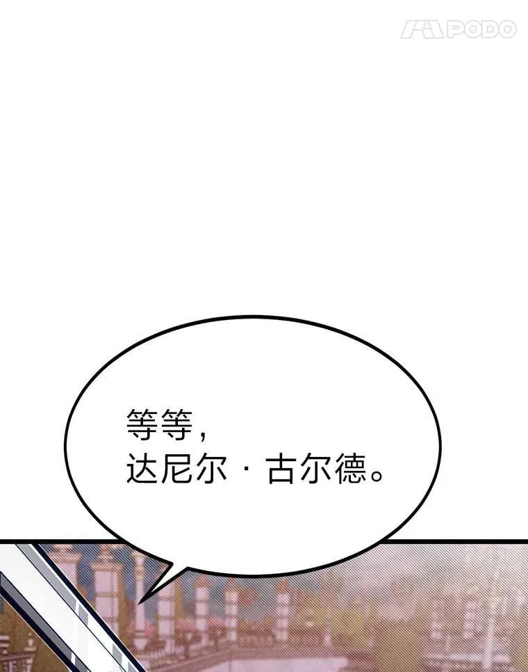 46.皇家骑士团49