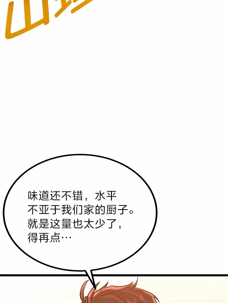12.第一次聚会80