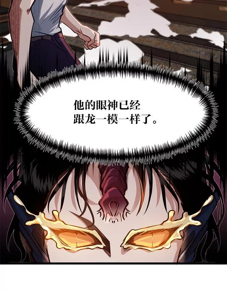 44.血色蚕食38