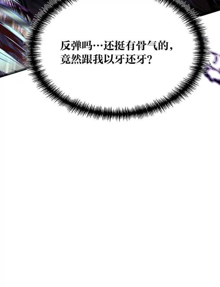 44.血色蚕食74