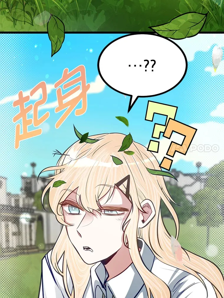 21.特别的道歉方式19