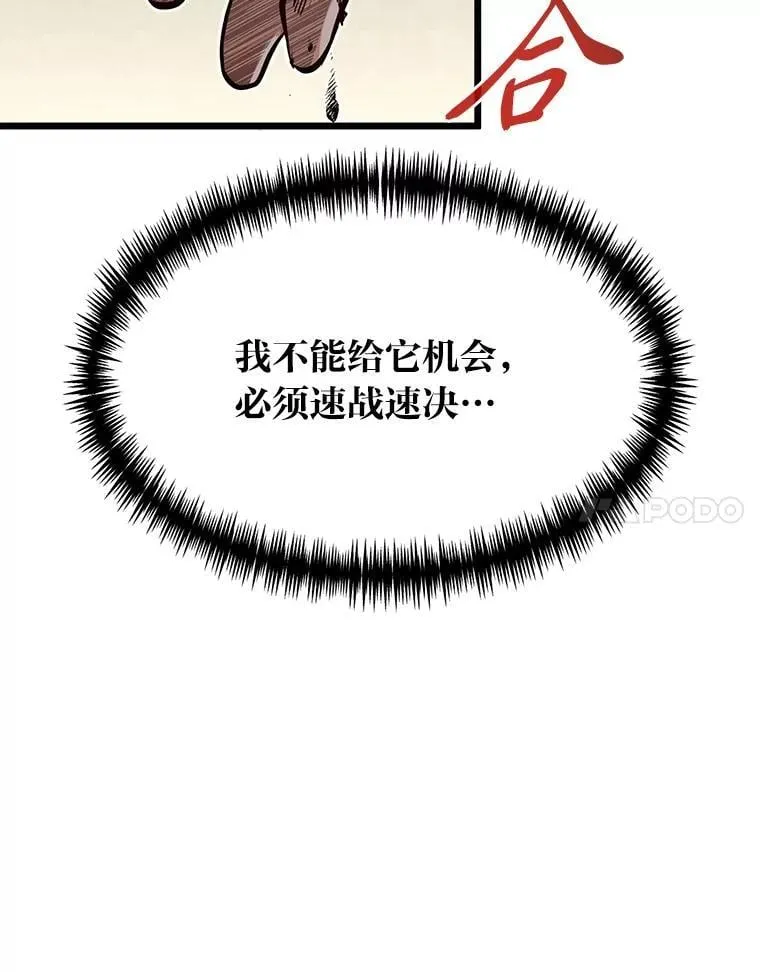 44.血色蚕食109