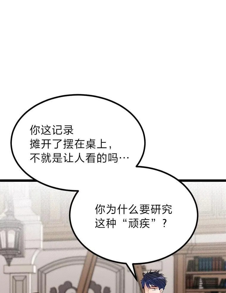 39.海妮斯的烦恼101