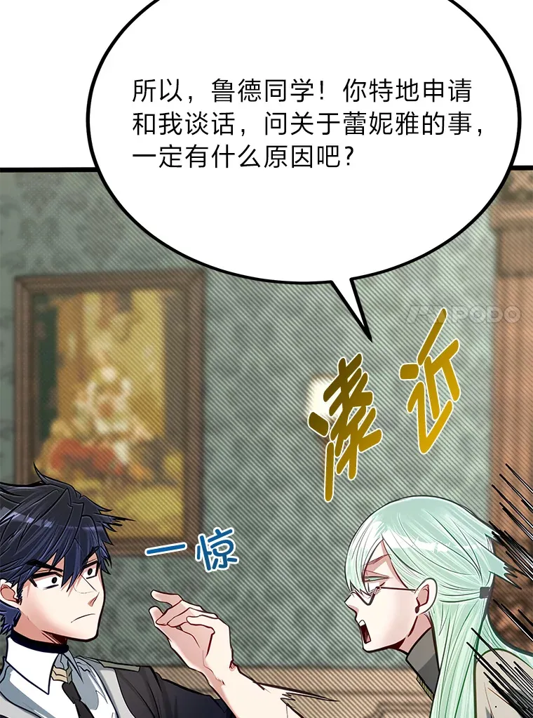 20.露宿的金发天才98