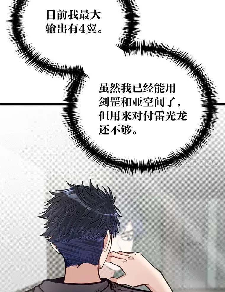 37.教训小混混6