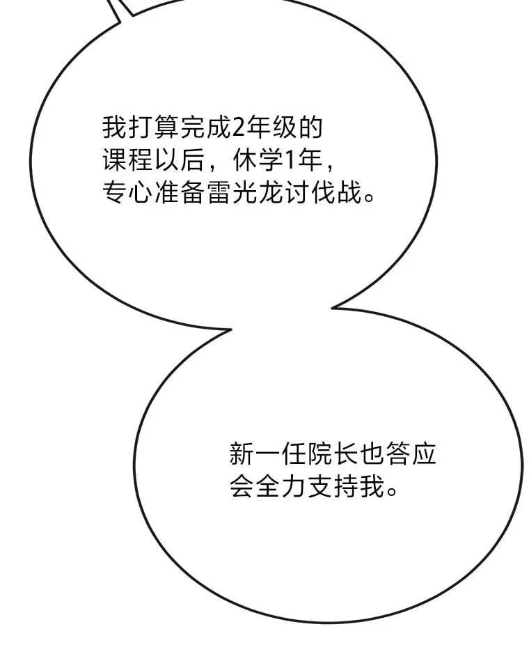 52.凡纳尔传记82