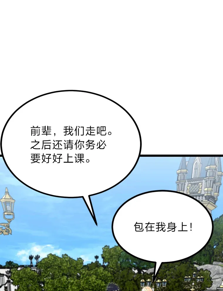 23.不客气的精灵王108