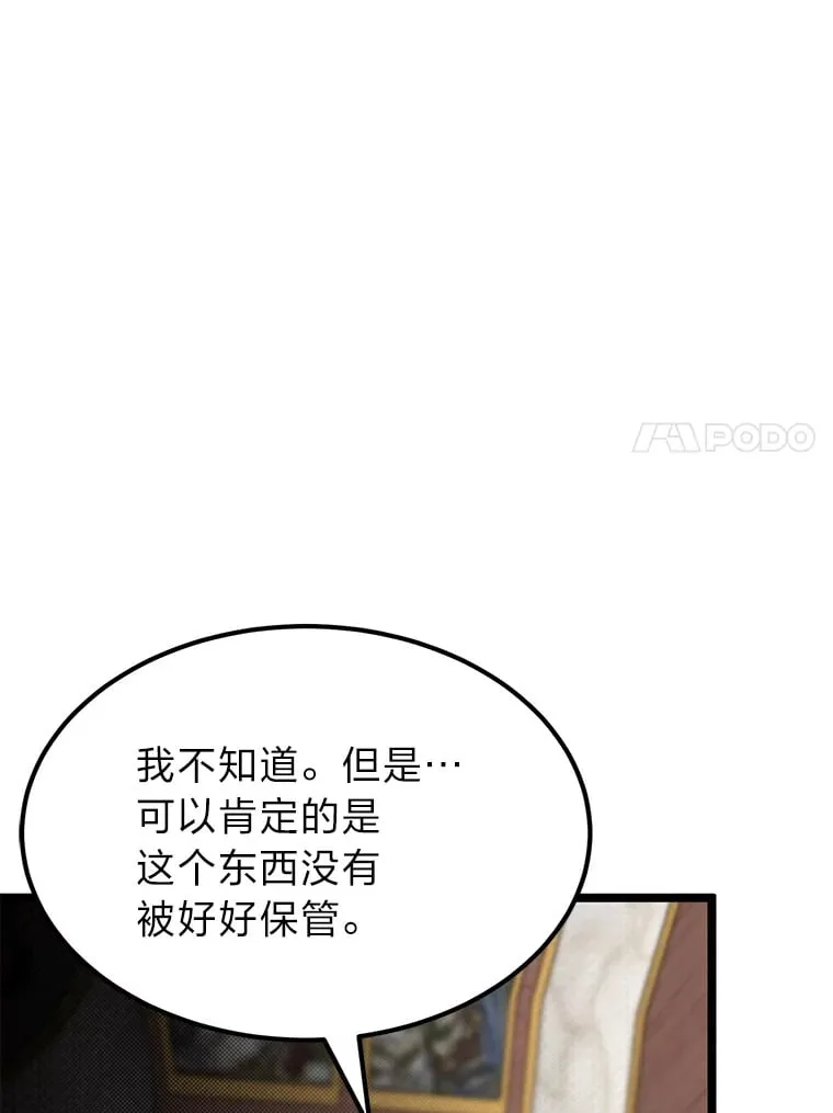 36.雷光龙封印石10