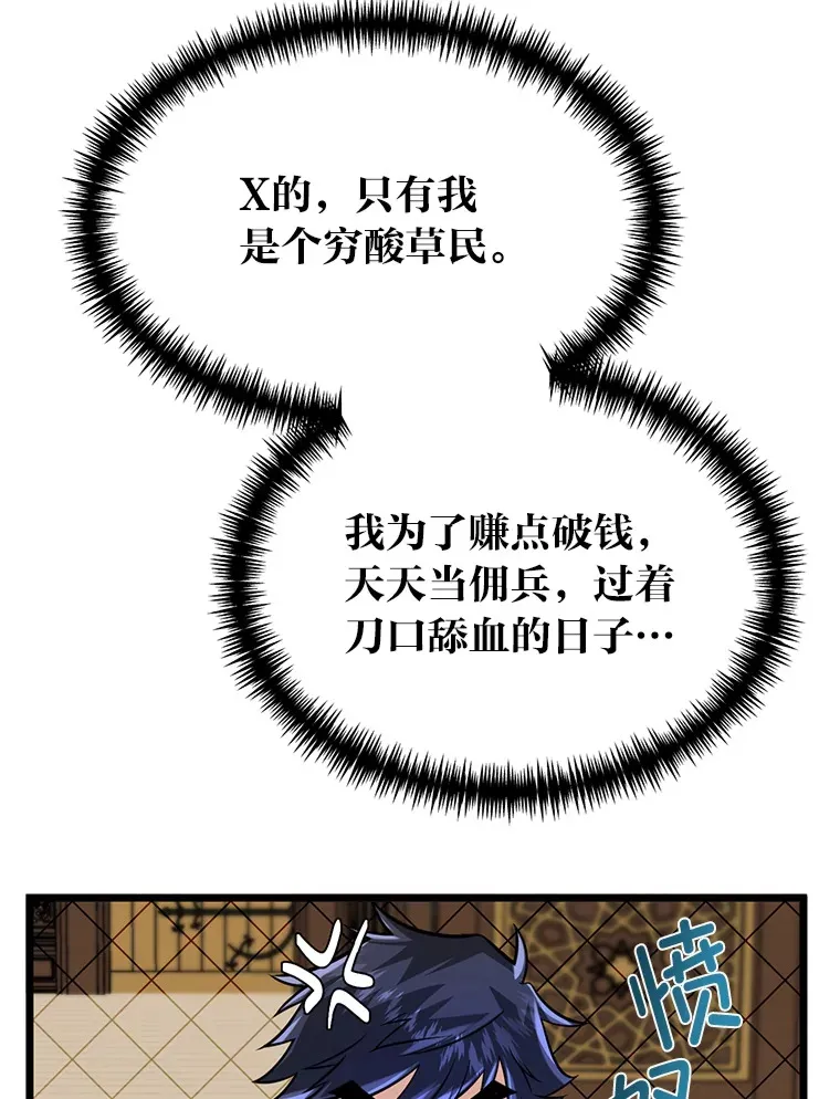 9.胧月的挖角52