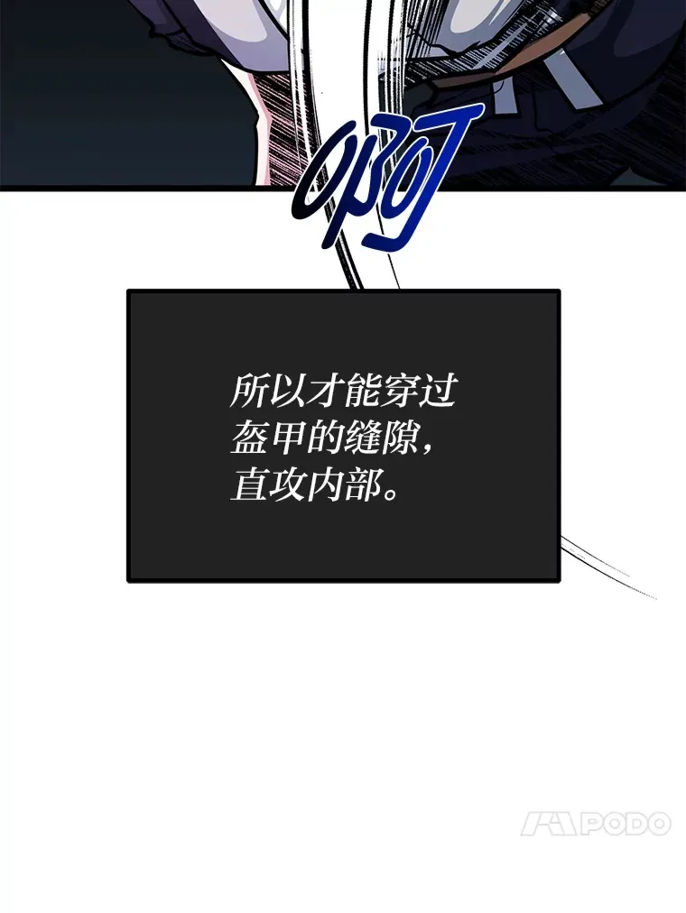 8.激发拳王潜力87