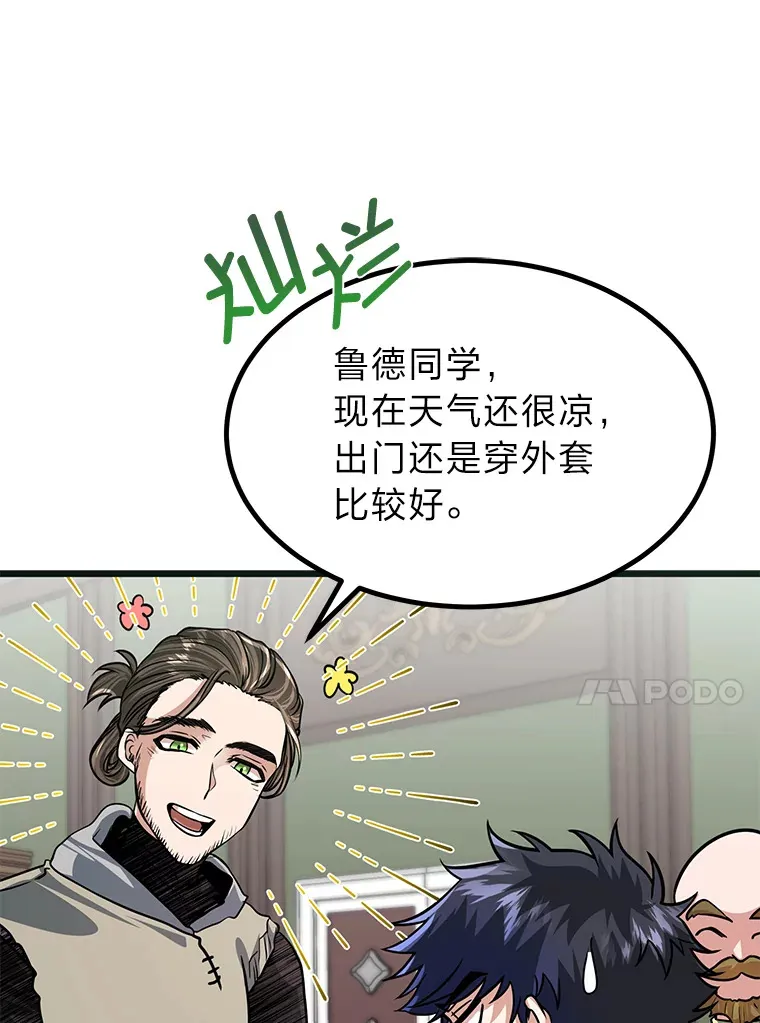 10.成为那个勇士46