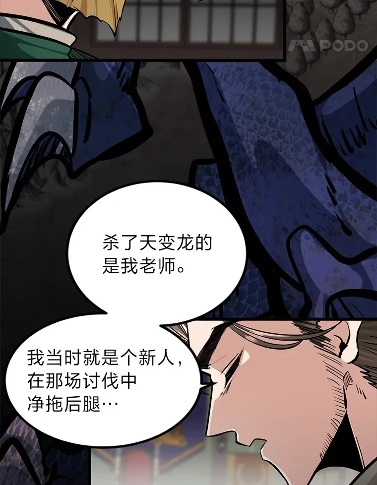5.争夺潜力股106