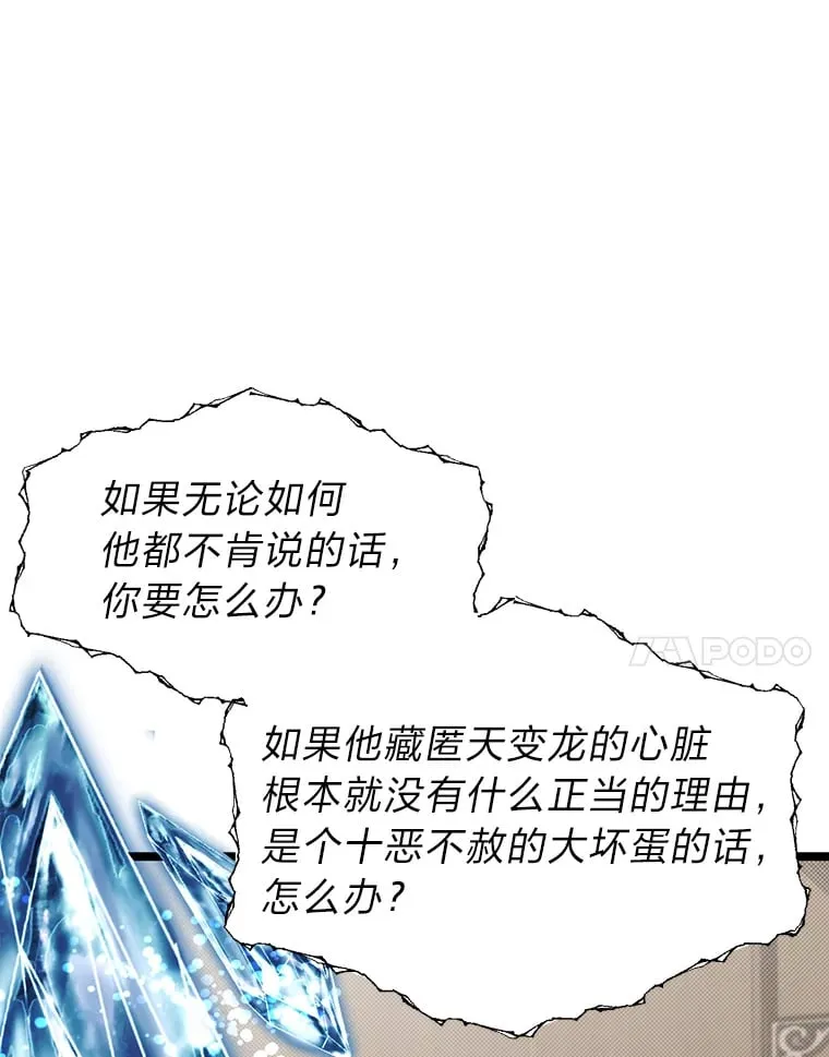 36.雷光龙封印石110