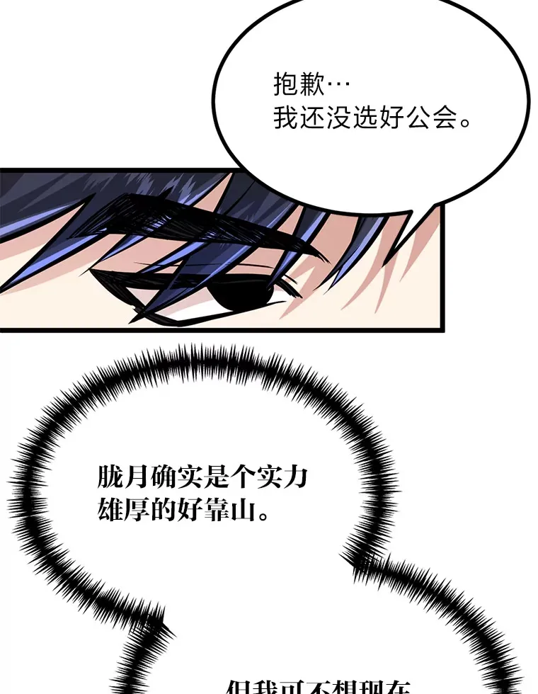 9.胧月的挖角105