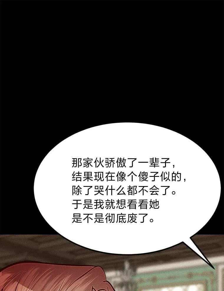 39.海妮斯的烦恼89