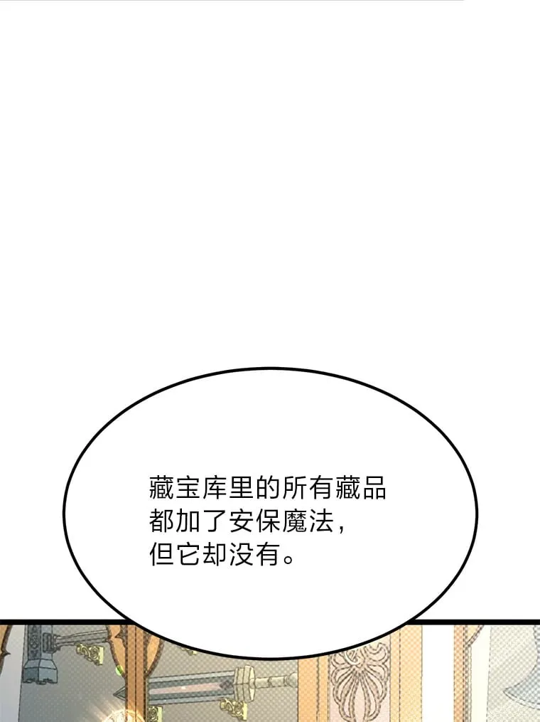 36.雷光龙封印石12