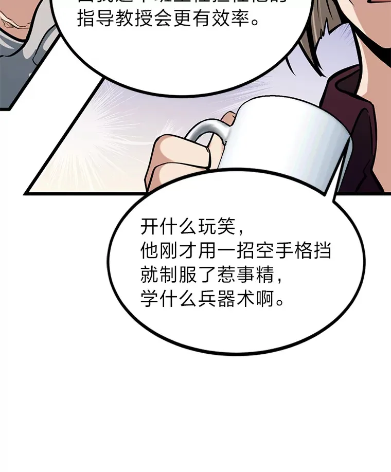 5.争夺潜力股77